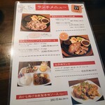 ばるむ食堂 - ランチメニュー3