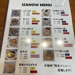 らぁ麺 IZANOW - 