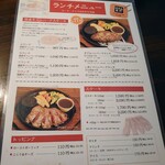 ばるむ食堂 - ランチメニュー2