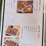 炭焼うな富士 - メニュー✨.ﾟ･*..☆.｡.:*✨.☆.｡.:.+*:ﾟ+｡✨.ﾟ･*..☆.｡.:*✨