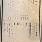 炭焼うな富士 - メニュー✨.ﾟ･*..☆.｡.:*✨.☆.｡.:.+*:ﾟ+｡✨.ﾟ･*..☆.｡.:*✨