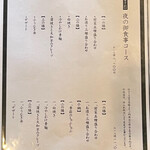 炭焼うな富士 - メニュー✨.ﾟ･*..☆.｡.:*✨.☆.｡.:.+*:ﾟ+｡✨.ﾟ･*..☆.｡.:*✨