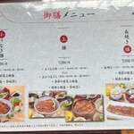 炭焼うな富士 - ❀御膳メニュー✨.ﾟ･*..☆.｡.:*✨.☆.｡.:.+*:ﾟ+｡✨.ﾟ･*..☆.｡.:*✨