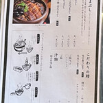 炭焼うな富士 - ❀ひつまぶしメニュー✨.ﾟ･*..☆.｡.:*✨.☆.｡.:.+*:ﾟ+｡✨.ﾟ･*..☆.｡.:*✨