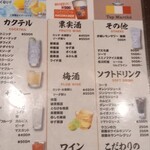 粋な居酒屋 よかよか - 