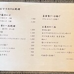 炭焼うな富士 - メニュー✨.ﾟ･*..☆.｡.:*✨.☆.｡.:.+*:ﾟ+｡✨.ﾟ･*..☆.｡.:*✨