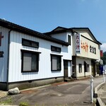 栄食堂 - 国道８号線・たから温泉の向かい