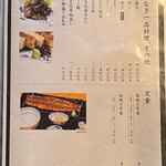 炭焼うな富士 - ❀うなぎ一品料理・その他メニュー✨.ﾟ･*..☆.｡.:*✨.☆.｡.:.+*:ﾟ+｡✨.ﾟ･*..☆.｡.:*✨