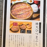 炭焼うな富士 - メニュー✨.ﾟ･*..☆.｡.:*✨.☆.｡.:.+*:ﾟ+｡✨.ﾟ･*..☆.｡.:*✨