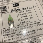 47都道府県の日本酒勢揃い 富士喜商店 - 