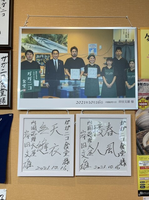 ガガニコ食堂 - 大船渡（海鮮）の写真