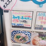 きくや - 券売機