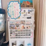 きくや - 券売機