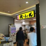 牧のうどん - 店外観