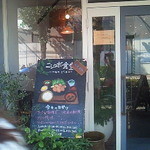 ニシクボ食堂 - 