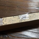 お菓子工房 COCORO - ガトーショコラ開封