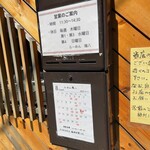 らーめん 陽八 - 案内