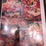 魚菜屋 - 海鮮丼メニュー