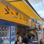 ラーメン二郎 - 