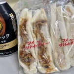 マイ・サンドイッチ - 