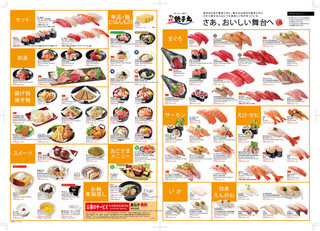 h Sushi Choushimaru - 