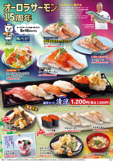 Sushi Choushimaru - 