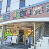 スパイスカフェ&バル SSS - 