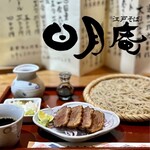 江戸そば 日月庵 - 