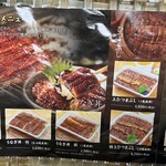 炭焼うな富士 - 