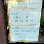 パスタの店 山猫軒 - 