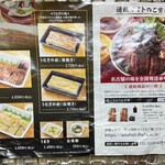 炭焼うな富士 - 