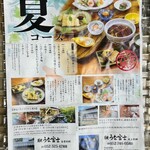 炭焼うな富士 - 