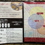 炭焼うな富士 - 