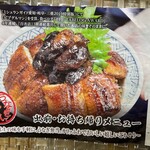 炭焼うな富士 - 