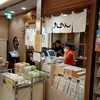 きしめん よしだ エスカ店
