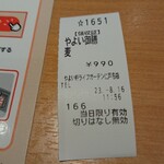 Yayoi Ken - 食券を渡してオーダーが通ります。