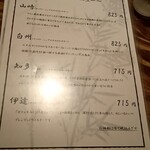 炭焼牛たん東山 - ウイスキーメニュー