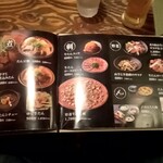 炭焼牛たん東山 - メニュー2