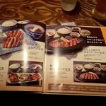 炭焼牛たん東山 - メニュー5