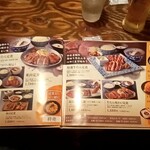 炭焼牛たん東山 - メニュー4