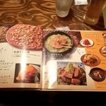 炭焼牛たん東山 - メニュー3