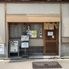 Kaichi - 店舗全景
