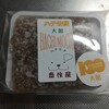 斎作屋菓子舗