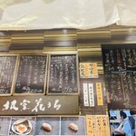 立食い寿司 根室花まる - 