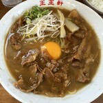 支那そば 王王軒 本店 - 
