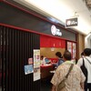 らーめん寿がきや 名古屋エスカ店