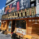 牡蠣と国産和牛 品川商店 - 