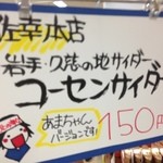 佐幸本店 - 