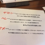 炭火ホルモン壱 - 