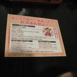 世界の山ちゃん - マナーです。_2013年9月